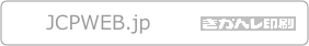 JCPWEB.JPは、日本共産党の議員・候補者・議員団・地方組織のサイト制作・管理・サポートをしています。ホームページ開設・リニューアル、ブログ制作・運営サポートなど、お気軽にお問い合わせください。