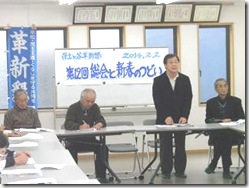 革新懇総会2