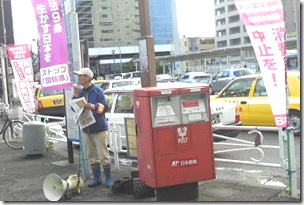 保土ヶ谷駅宣伝