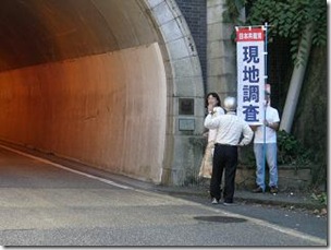 現地調査・東隧道１