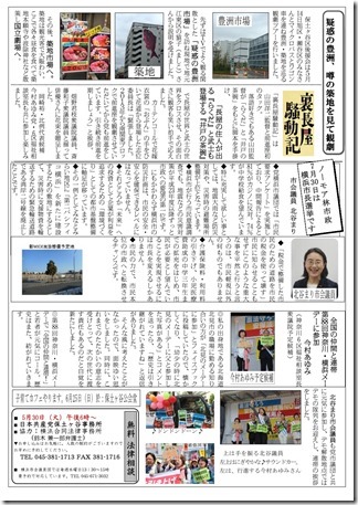 NO.273号（裏）　後援会ニュース 2017-5 (2)_01