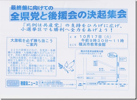 全県決起集会 001