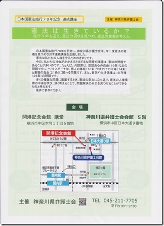 弁護士会 004