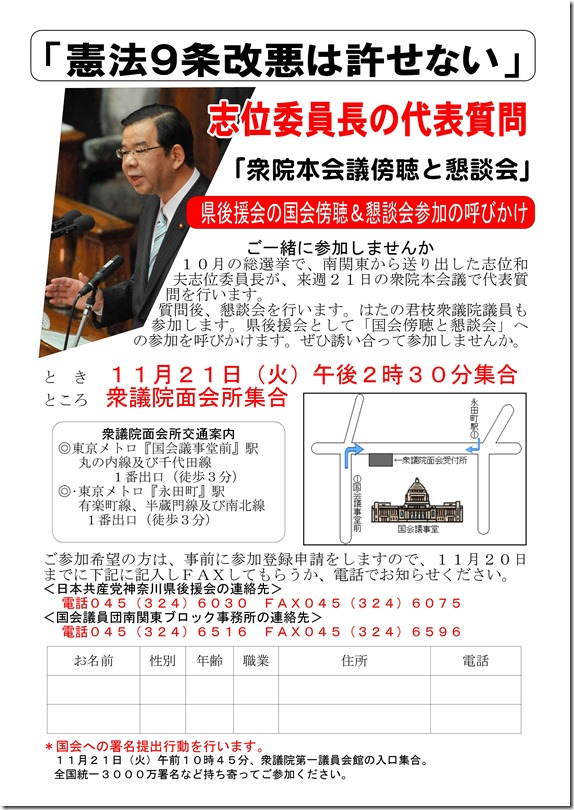 ２０１7年11月本会議傍聴チラシ_01