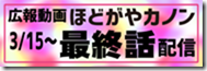 3003tカノンopbanner