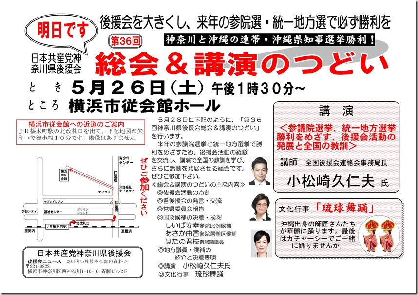 県後援会総会 (2)
