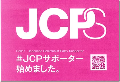 jcp 001