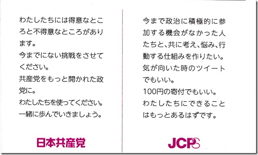 jcp 002