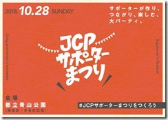 jcpfes_banner