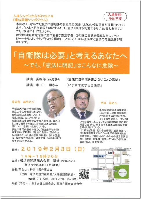 市庁舎弁護士会