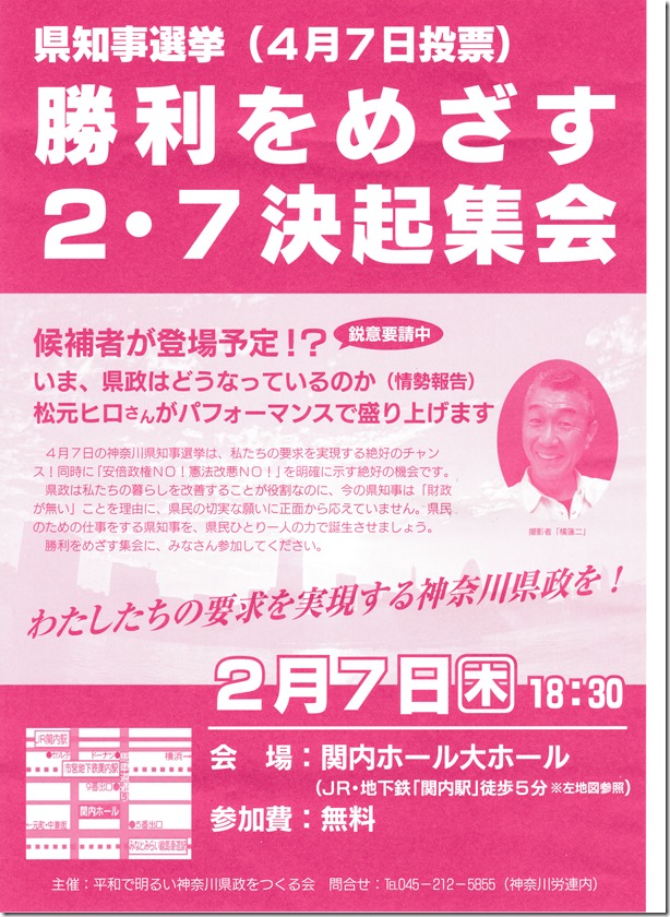 県知事選挙 001