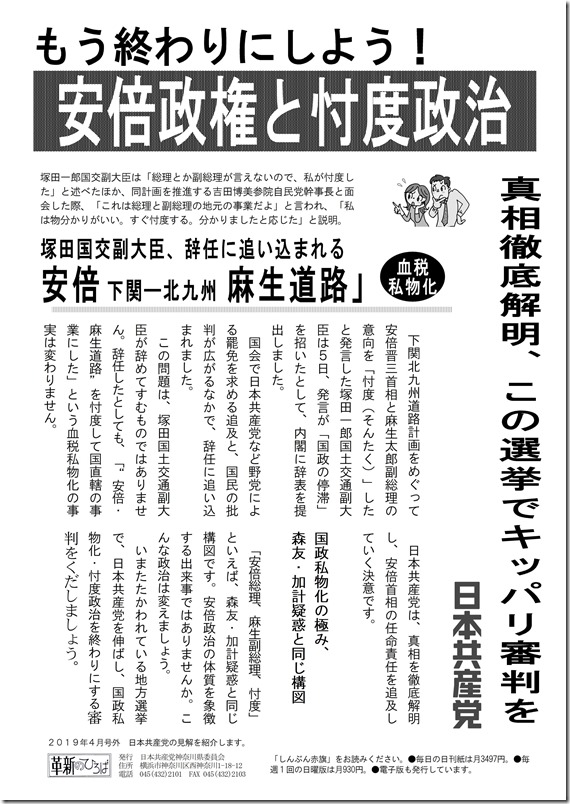 革新のひろば紙