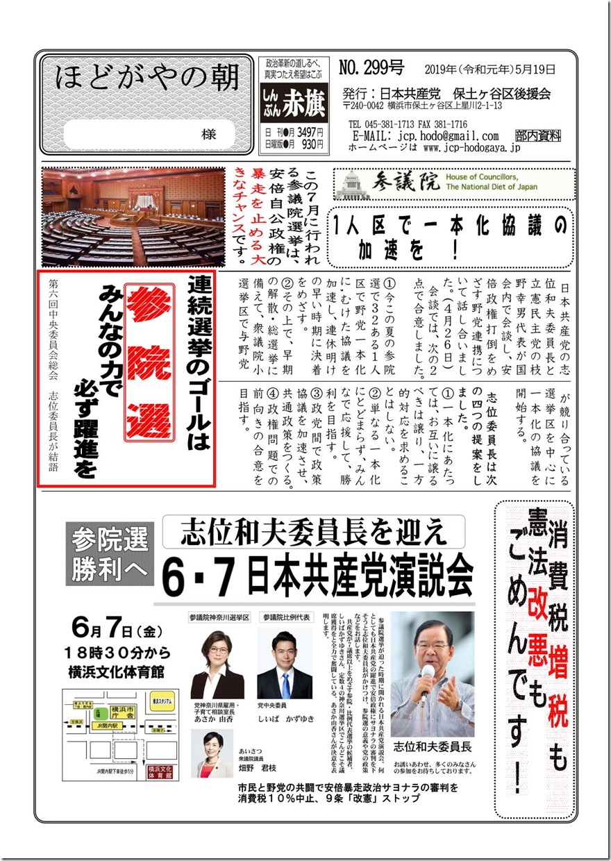 ニュース 表