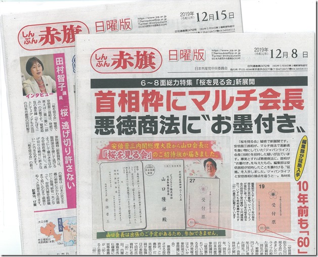 赤旗