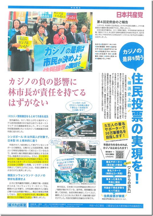 市政新聞１