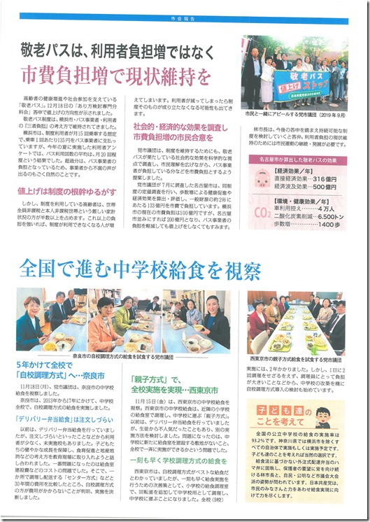 市政新聞２