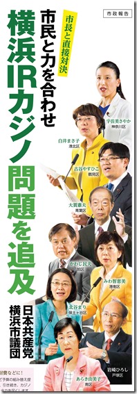 市議団