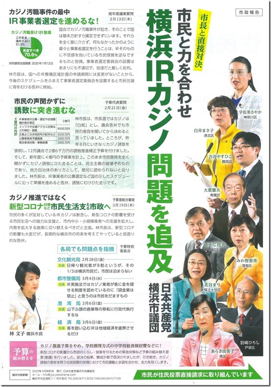 市政新聞１