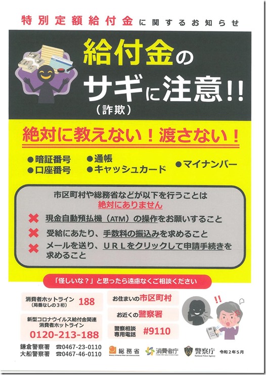 詐欺