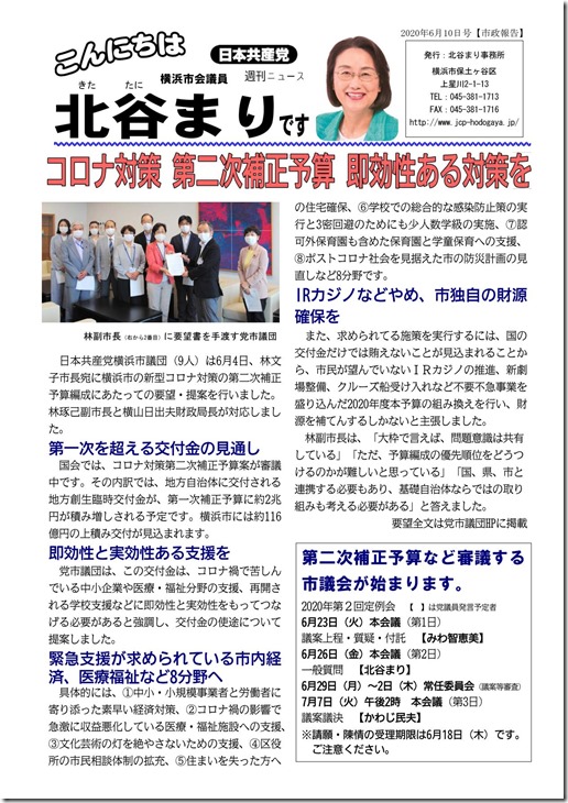 補正予算