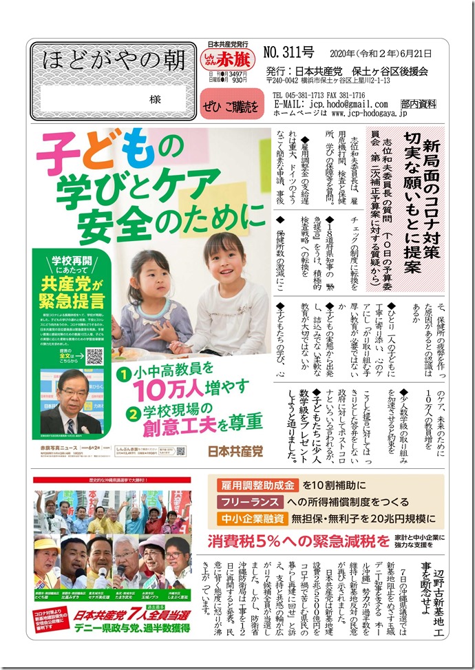 表　202006 news