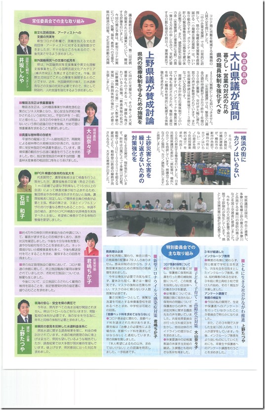 県議会２